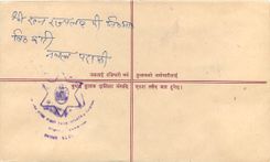 Entier Postal Postal Stationary Nepal Fleurs