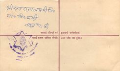 Entier Postal Postal Stationary Nepal Fleurs