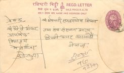Entier Postal Postal Stationary Nepal Fleurs 