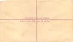 Entier Postal Postal Stationary Nepal Fleurs 