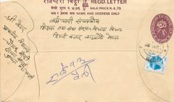 Entier Postal Postal Stationary Nepal Fleurs 