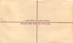Entier Postal Postal Stationary Nepal Fleurs 