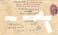 Entier Postal Postal Stationary Nepal Fleurs 
