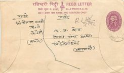 Entier Postal Postal Stationary Nepal Fleurs 
