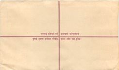 Entier Postal Postal Stationary Nepal Fleurs 