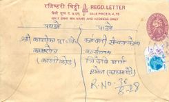 Entier Postal Postal Stationary Nepal Fleurs 