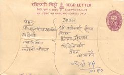 Entier Postal Postal Stationary Nepal Fleurs 