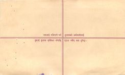 Entier Postal Postal Stationary Nepal Fleurs 