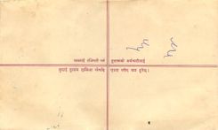 Entier Postal Postal Stationary Nepal Fleurs 