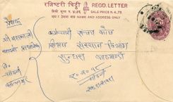 Entier Postal Postal Stationary Nepal Fleurs 