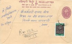 Entier Postal Postal Stationary Nepal Fleurs 