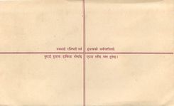 Entier Postal Postal Stationary Nepal Fleurs