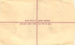 Entier Postal Postal Stationary Nepal Fleurs