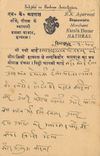 Inde India Entier Postal Stationary