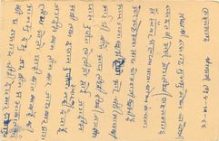 Inde India Jaipur Entier Postal Stationary 