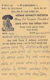 Inde India Jaipur Entier Postal Stationary 