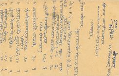 Inde India Jaipur Entier Postal Stationary 