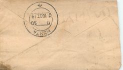 Inde India Entier Postal Stationary 