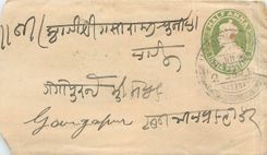 Inde India Entier Postal Stationary 