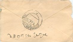 Inde India Entier Postal Stationary 