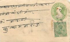 Inde India Entier Postal Stationary 