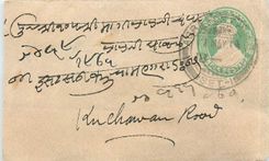 Inde India Entier Postal Stationary 
