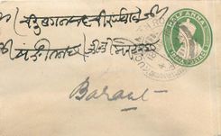 Inde India Entier Postal Stationary 