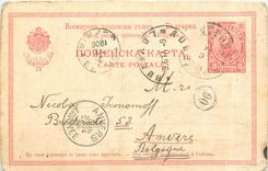 Postal Stationary Bulgarie pour Anvers 1906