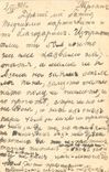 Postal Stationary Bulgarie 1905 pour Anvers