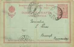 Postal Stationary Bulgarie 1905 pour Bucarest Roumanie