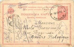 Postal Stationary Bulgarie 1905 pour Anvers Troian
