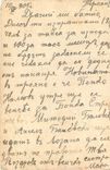 Postal Stationary Bulgarie 1905 pour Anvers Troian