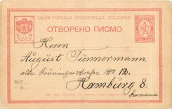 Postal Stationary Bulgarie 1897 pour Hamburg Lion