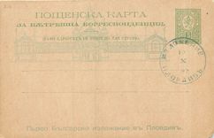 Postal Stationary Bulgarie  1892