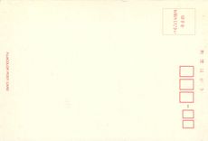 CPM Train Japon Nippon