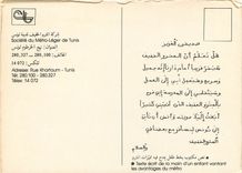 CPM Societe du Metro Leger de Tunis 