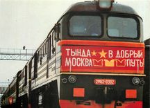 CPM Diesel M 62 Co Co 2000 PS 