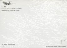 CPM Aeroflot Russina Airlines IL 62 from 1967 to 2002 