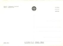 CPM Merano Passeggiata Tappeiner 