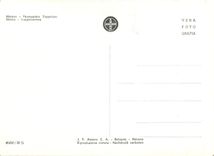 CPM Merano Passeggiata Tappeiner 