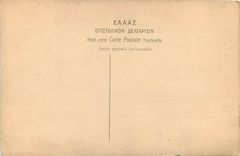 CPA SPHINX FROM MONUMENT