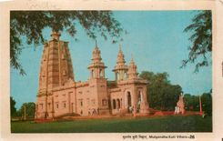 CPM Mulgandha Kuti Vihara 