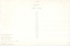 CPM Luxor Deir El Medina Tomb of Inherka 