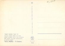 CPM Mont Thabor vue a vol d'Oiseau