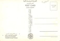 CPM Egypte Epouse du roi Panedjem