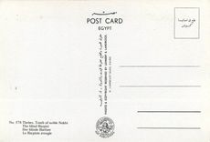 CPM Egypt Le Harpiste aveugle