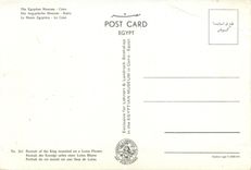CPM Egypt portrait du roi monte sur une fleur de Lotus