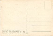 CPM Louxor Tombes des Nobles Peintures murales dans la tombe de Nakht