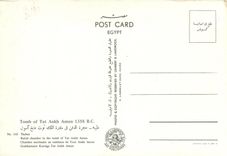 CPM Thebes Chambre morituaire au tombeau de Tout Ankh Amon