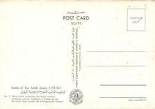 CPM Tomb of Tut Amun 1358 B C